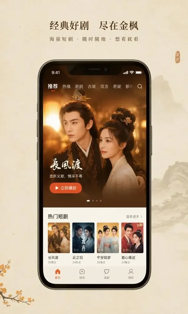 黄果短剧 APP 竖屏播放界面预览